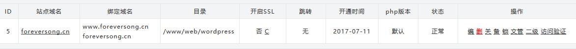 如何创建网站子域名 如何创建网站子域名