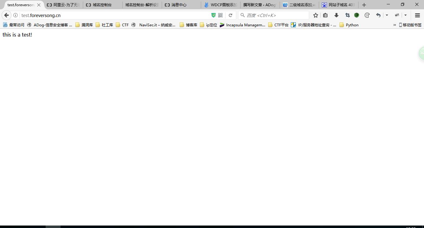 如何创建网站子域名 如何创建网站子域名