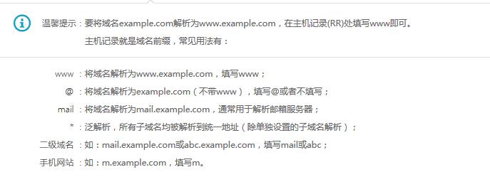 如何创建网站子域名 如何创建网站子域名