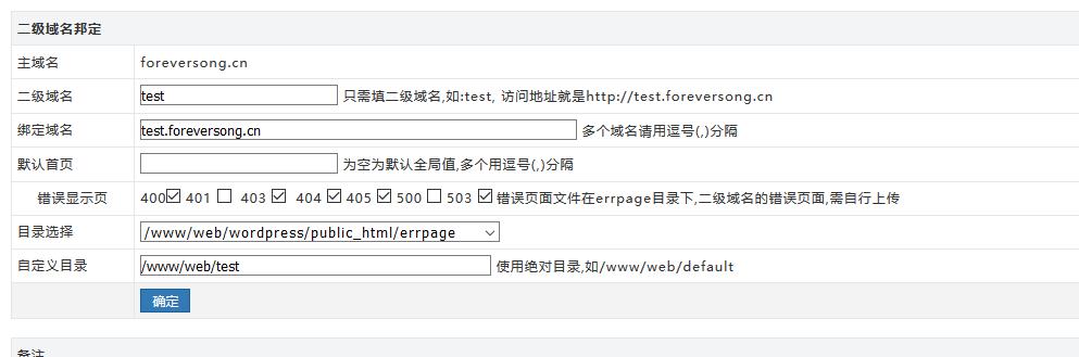 如何创建网站子域名 如何创建网站子域名