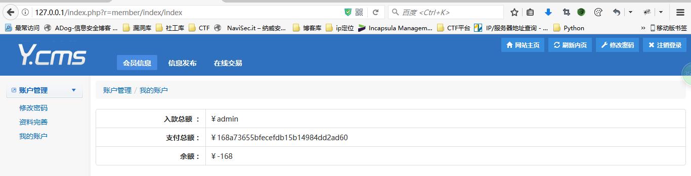 代码审计之YXcms1.2.1 代码审计之YXcms1.2.1