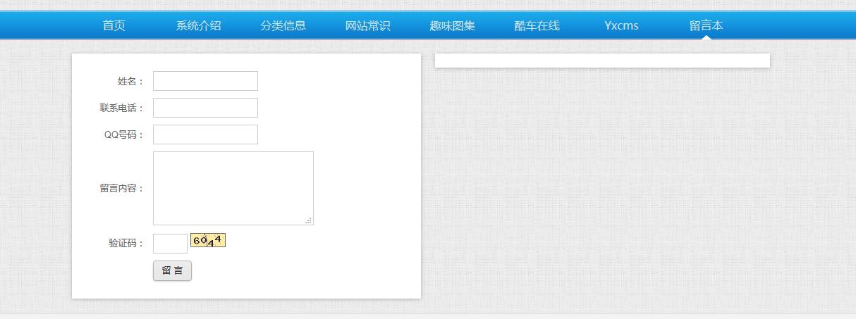 代码审计之YXcms1.2.1 代码审计之YXcms1.2.1