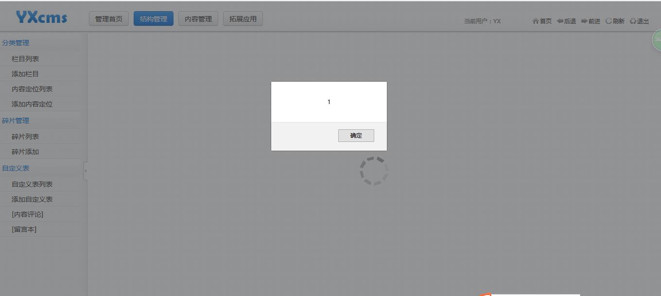 代码审计之YXcms1.2.1 代码审计之YXcms1.2.1