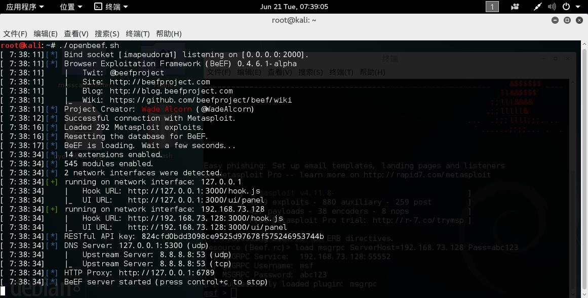 beef+msf实现内网渗透 beef+msf实现内网渗透