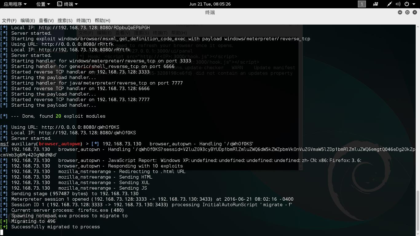 beef+msf实现内网渗透 beef+msf实现内网渗透