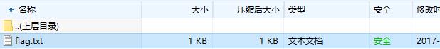 YIT-CTF(二) 隐写术wp YIT-CTF(二) 隐写术wp