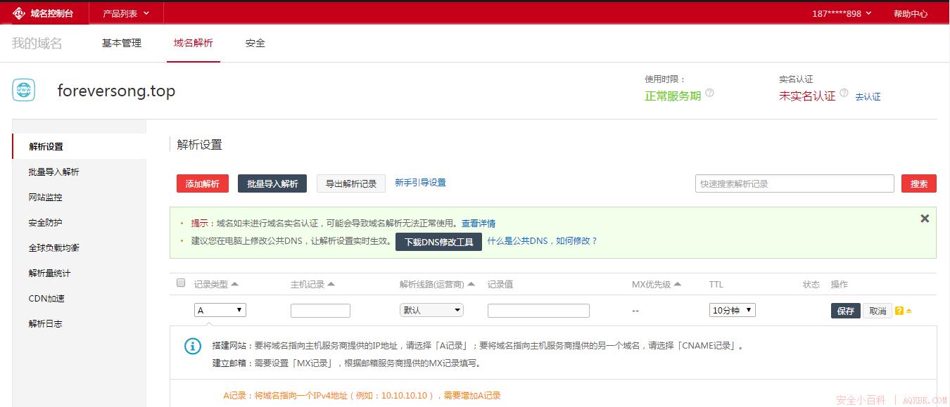 记第一次搭建博客 记第一次搭建博客