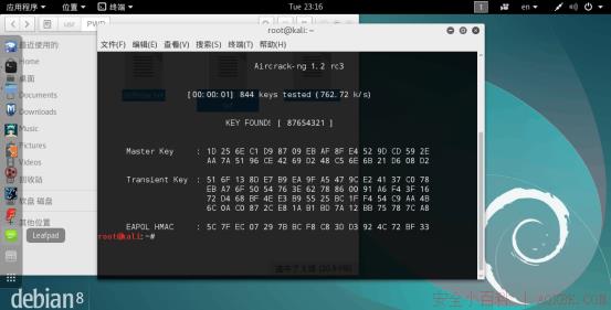 利用aircrack-ng暴力破解无线网络 利用aircrack-ng暴力破解无线网络