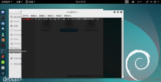 利用aircrack-ng暴力破解无线网络 利用aircrack-ng暴力破解无线网络
