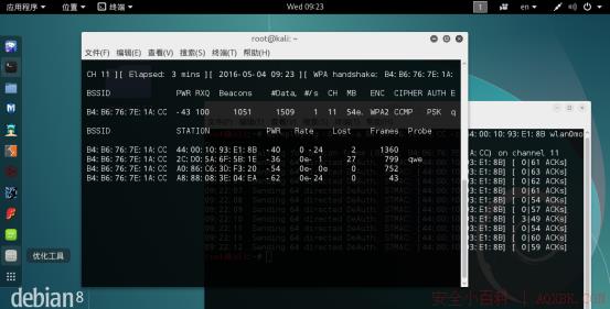 利用aircrack-ng暴力破解无线网络 利用aircrack-ng暴力破解无线网络