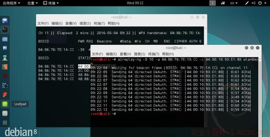 利用aircrack-ng暴力破解无线网络 利用aircrack-ng暴力破解无线网络