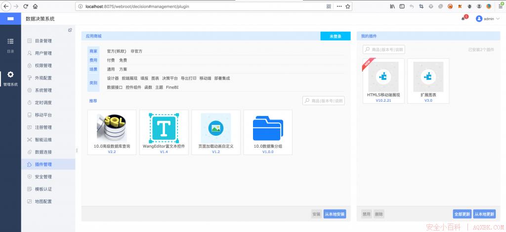 帆软10.0 Getshell漏洞分析 帆软10.0 Getshell漏洞分析