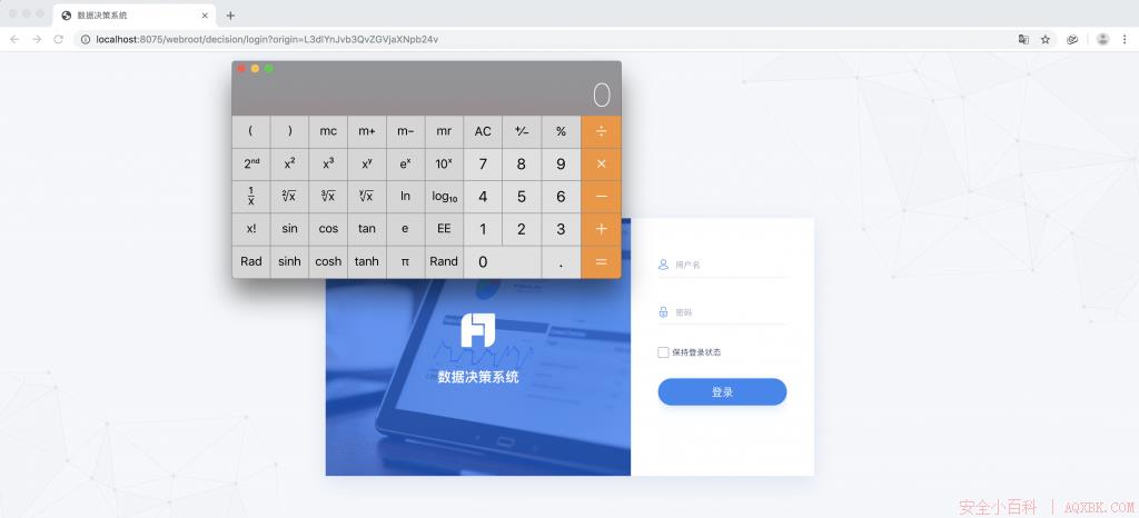 帆软10.0 Getshell漏洞分析 帆软10.0 Getshell漏洞分析