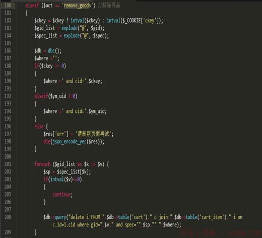 代码审计之云EC电商系统 v1.2 代码审计之云EC电商系统 v1.2