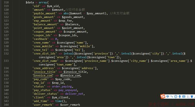代码审计之云EC电商系统 v1.2 代码审计之云EC电商系统 v1.2