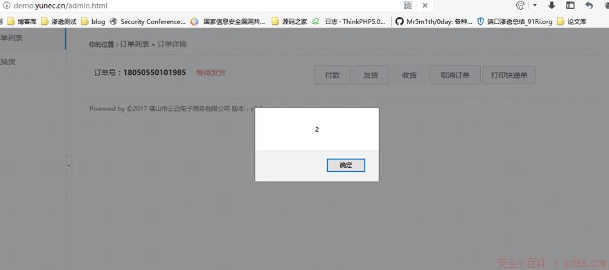 代码审计之云EC电商系统 v1.2 代码审计之云EC电商系统 v1.2