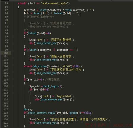 代码审计之云EC电商系统 v1.2 代码审计之云EC电商系统 v1.2