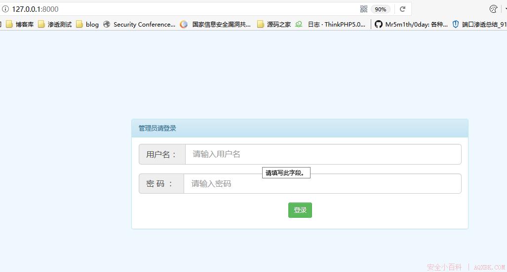 对某Flask应用的简单审计 对某Flask应用的简单审计