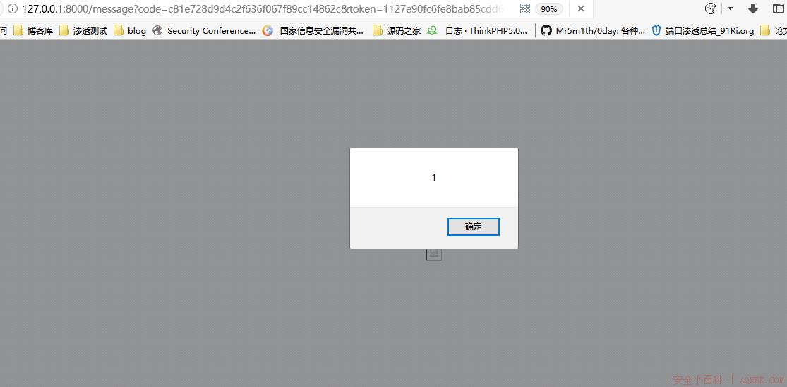 对某Flask应用的简单审计 对某Flask应用的简单审计