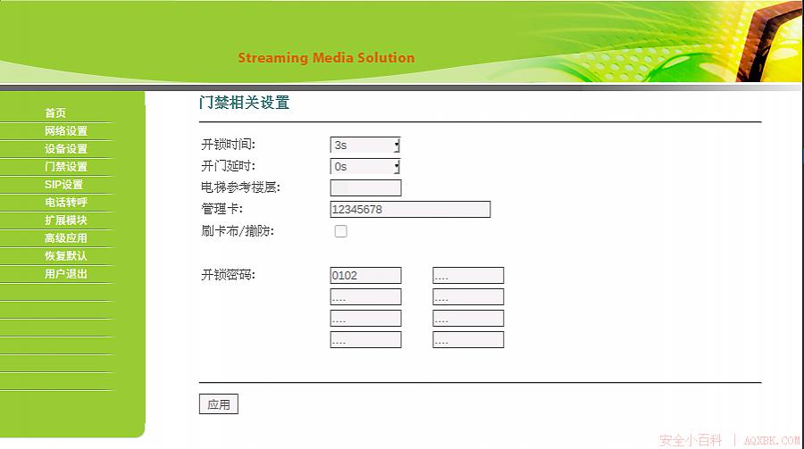 【转】我是如何一步一步搞定小区的安防系统 【转】我是如何一步一步搞定小区的安防系统