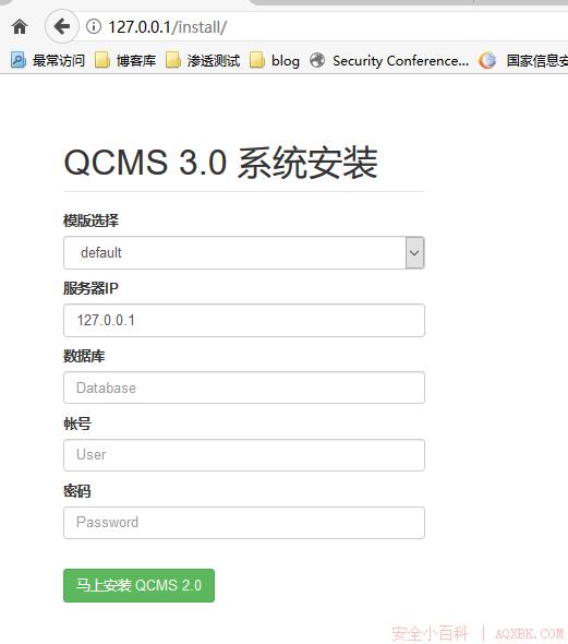 代码审计之QCMS 3.0 代码审计之QCMS 3.0