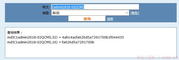 代码审计之QCMS 3.0 代码审计之QCMS 3.0