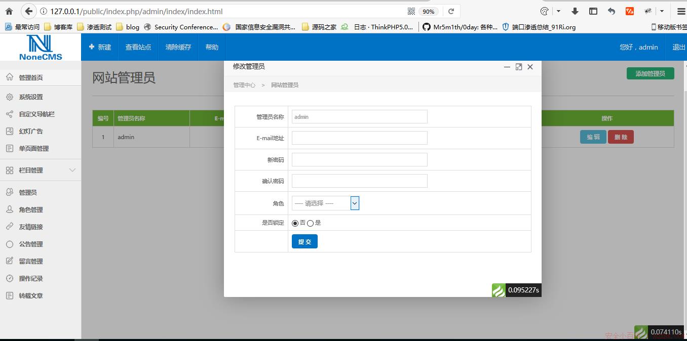 Nonecms 1.3 后台CSRF漏洞【CVE-2018-7219】 Nonecms 1.3 后台CSRF漏洞【CVE-2018-7219】
