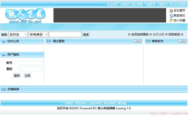 JAVA代码审计之铁人下载系统 v1.0 JAVA代码审计之铁人下载系统 v1.0