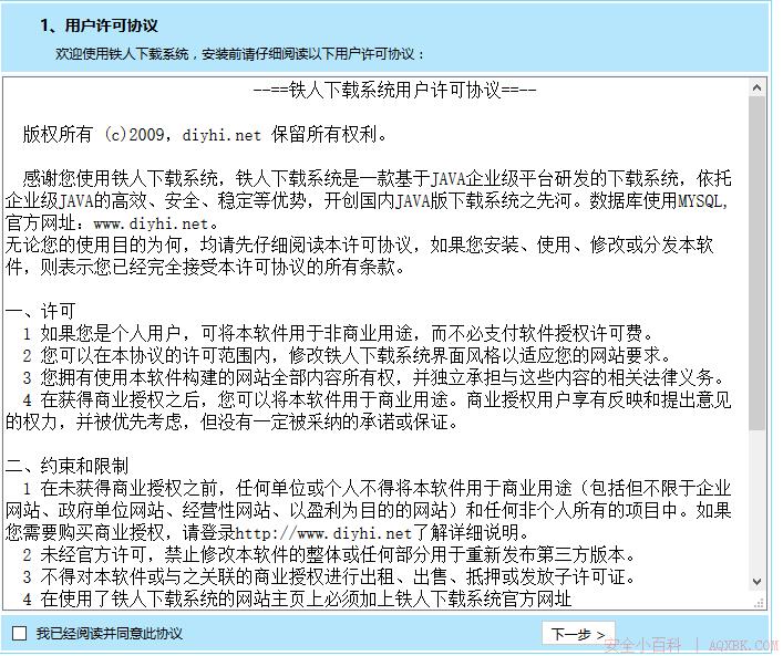JAVA代码审计之铁人下载系统 v1.0 JAVA代码审计之铁人下载系统 v1.0