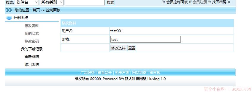 JAVA代码审计之铁人下载系统 v1.0 JAVA代码审计之铁人下载系统 v1.0