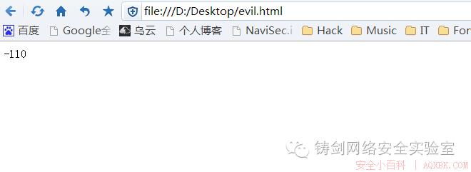【转】水坑攻击之Jsonp hijacking-信息劫持 【转】水坑攻击之Jsonp hijacking-信息劫持