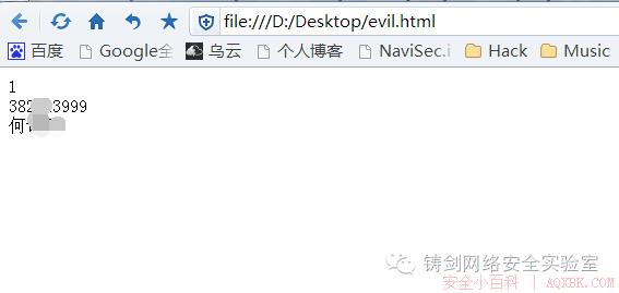 【转】水坑攻击之Jsonp hijacking-信息劫持 【转】水坑攻击之Jsonp hijacking-信息劫持