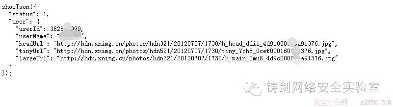 【转】水坑攻击之Jsonp hijacking-信息劫持 【转】水坑攻击之Jsonp hijacking-信息劫持