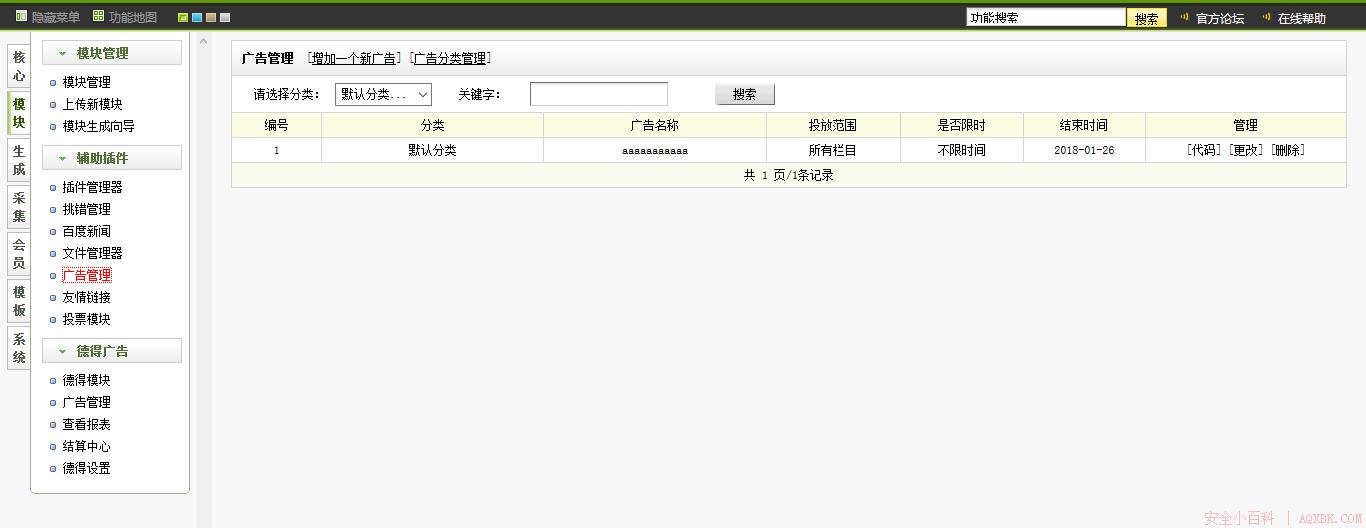 Dedecms 后台getshell Dedecms 后台getshell