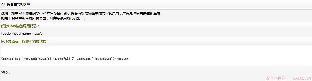 Dedecms 后台getshell Dedecms 后台getshell