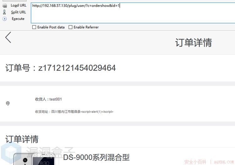 IdeaCMS微商城v2.0 漏洞合辑 IdeaCMS微商城v2.0 漏洞合辑