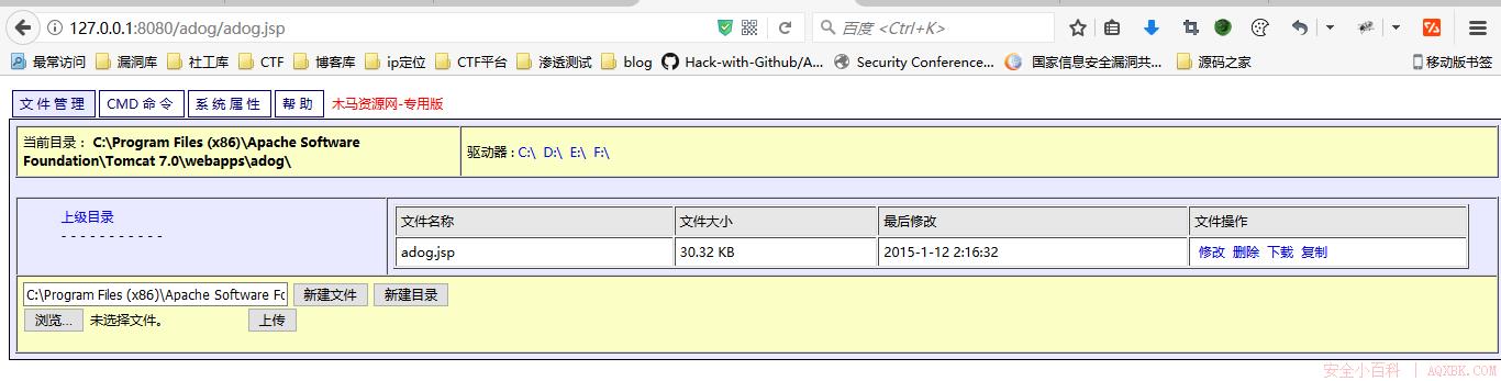 Tomcat服务器安全配置 Tomcat服务器安全配置