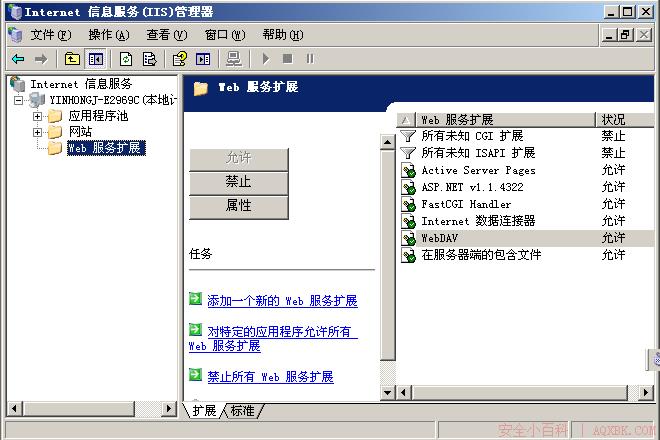 IIS服务器安全配置 IIS服务器安全配置