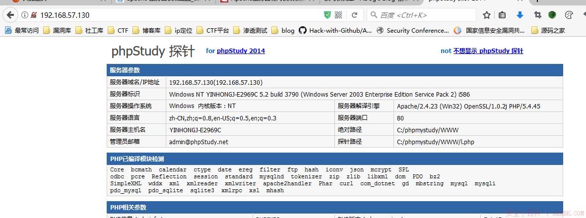 Apache服务器安全配置 Apache服务器安全配置