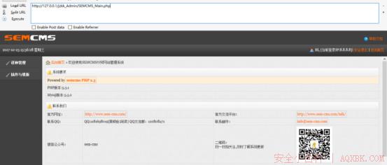 代码审计之Semcms v2.3 代码审计之Semcms v2.3