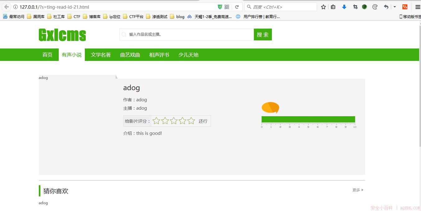 代码审计之gxlcms 代码审计之gxlcms
