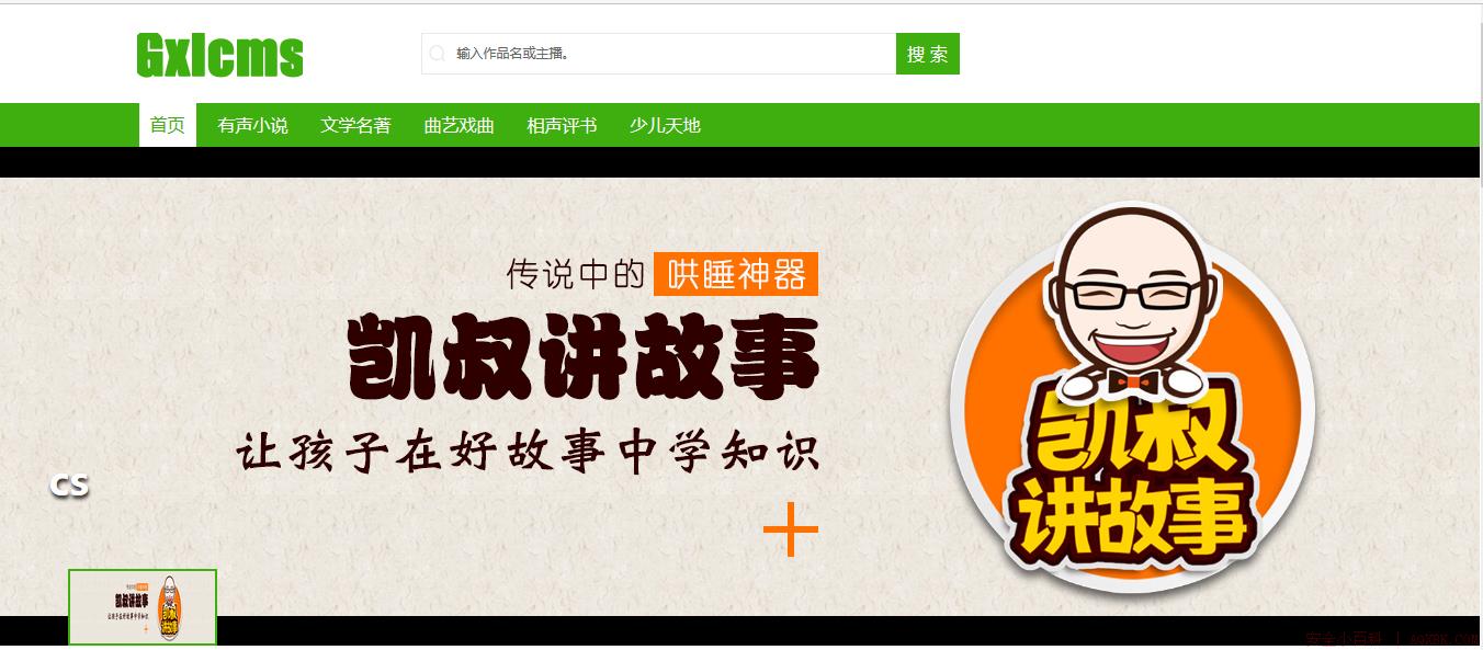 代码审计之gxlcms 代码审计之gxlcms