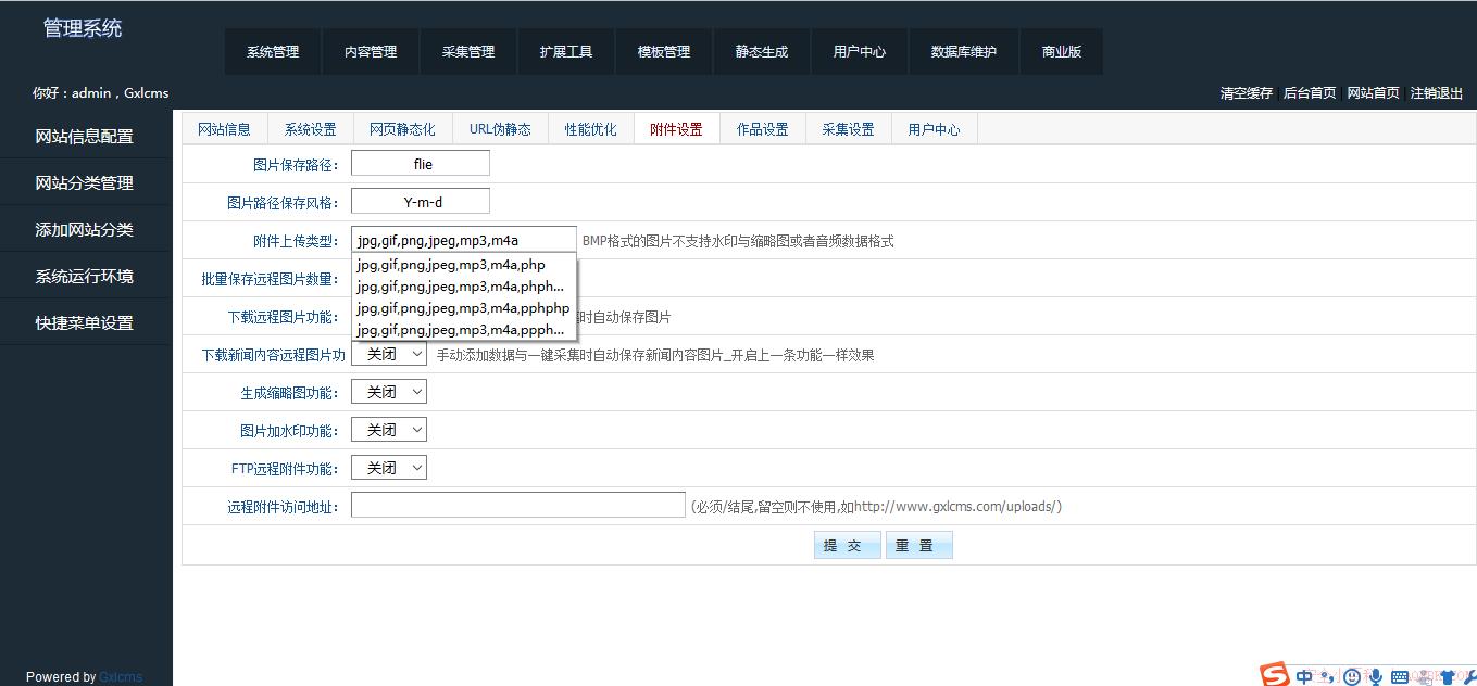 代码审计之gxlcms 代码审计之gxlcms