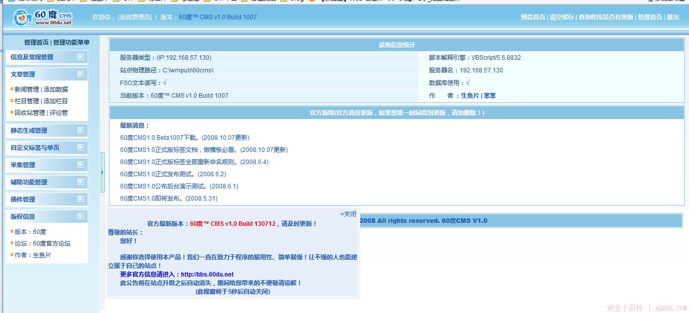 代码审计之60度cms 代码审计之60度cms