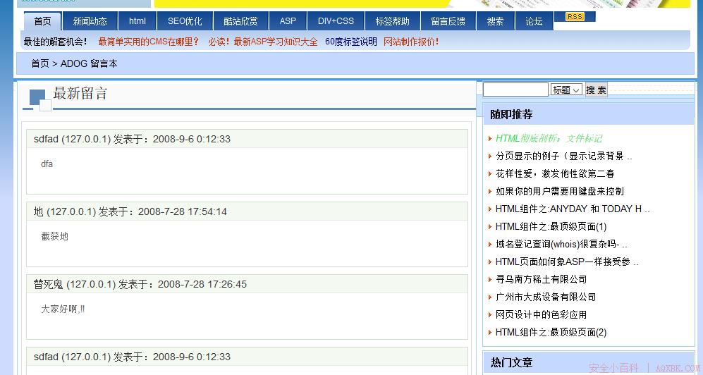 代码审计之60度cms 代码审计之60度cms