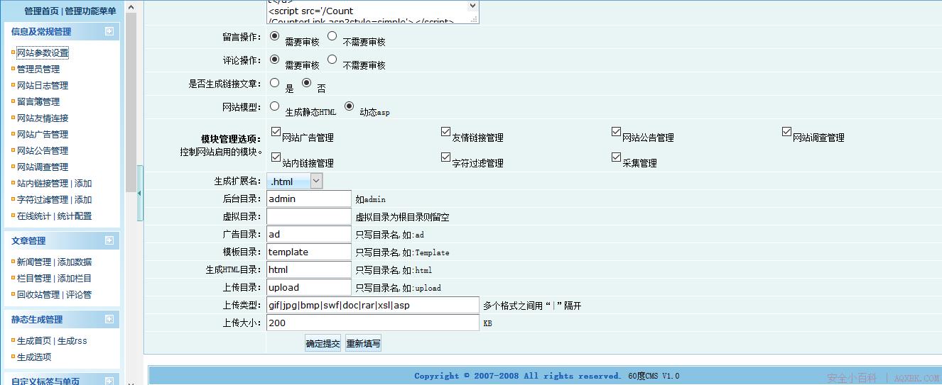 代码审计之60度cms 代码审计之60度cms