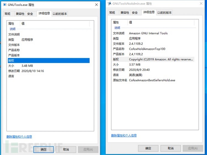 Go编译EXE增加完善应用信息及管理员权限启动 Go编译EXE增加完善应用信息及管理员权限启动
