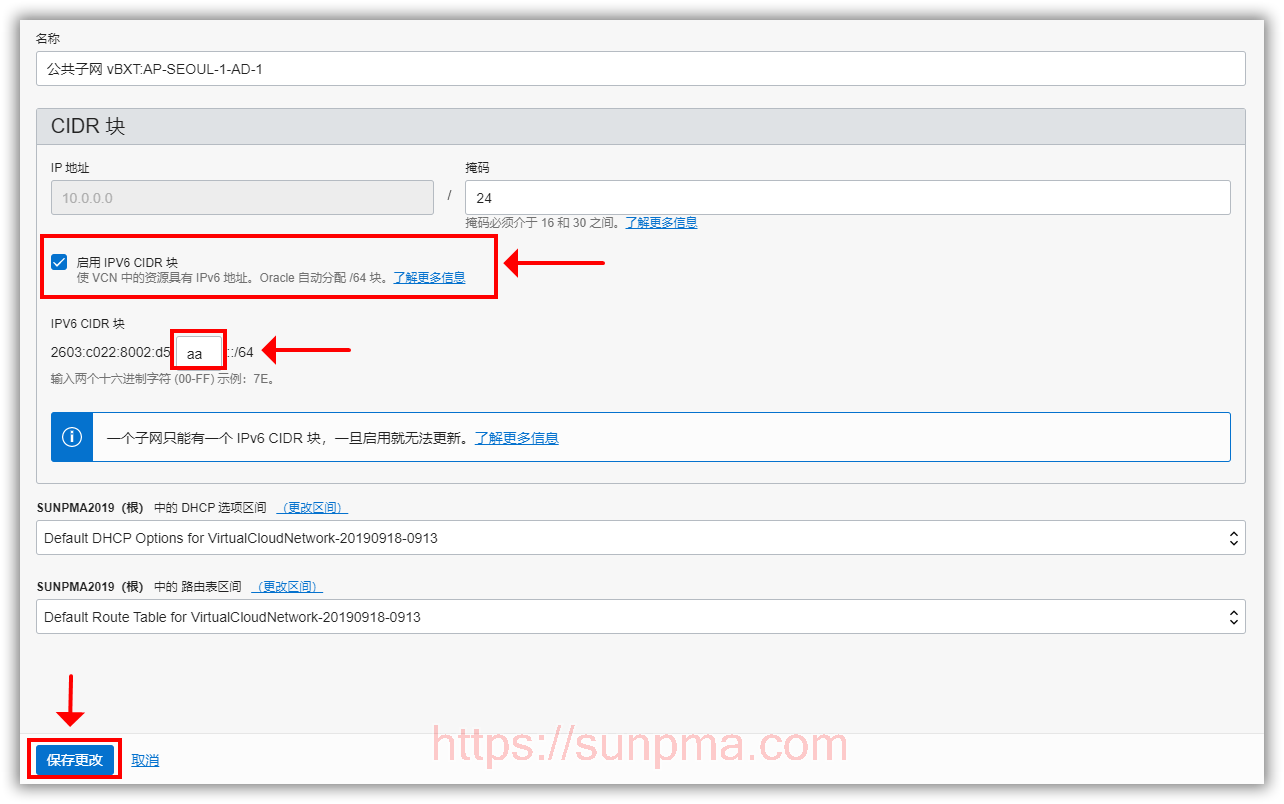 Oracle Cloud 甲骨文云添加IPv6详细图文教程 Oracle Cloud 甲骨文云添加IPv6详细图文教程