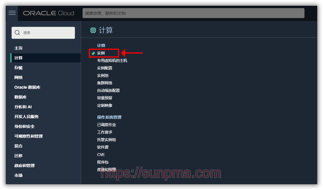 Oracle Cloud 甲骨文云添加IPv6详细图文教程 Oracle Cloud 甲骨文云添加IPv6详细图文教程